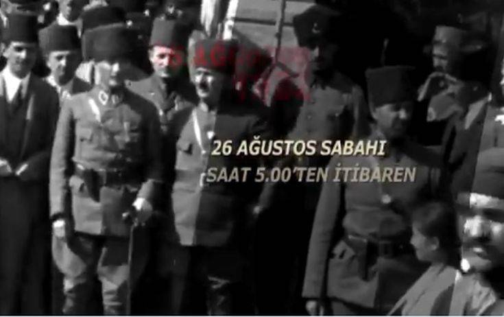 Τα «επετειακά» βίντεο του τουρκικού υπουργείου Άμυνας για την εισβολή στη Σμύρνη