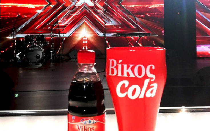 Δίψα για X Factor; Δίψα για Βίκος Cola
