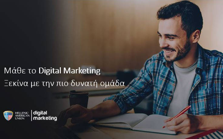 Απόκτησε τα πιο hot digital marketing skills της αγοράς Certificate in Digital Marketing