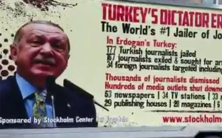 Η κινητή διαφήμιση για τον Ερντογάν στους δρόμους της Νέας Υόρκης που τον αποκαλεί «δικτάτορα»