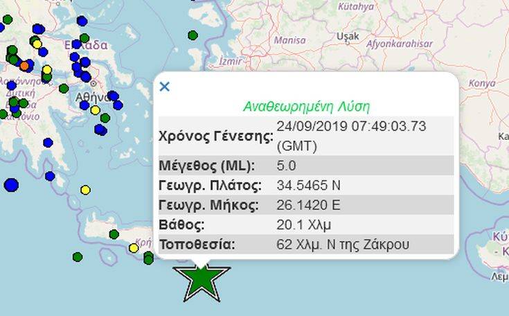 Σεισμός τώρα κοντά στην Κρήτη