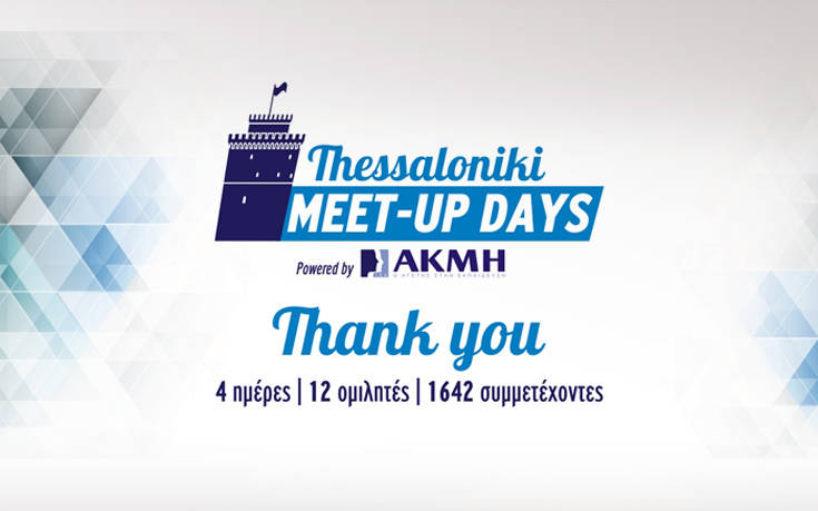 1600 νέοι στα Μeet – Up Days του ΙΕΚ ΑΚΜΗ στη Θεσσαλονίκη