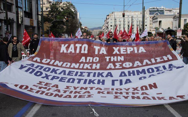 Συλλαλητήριο στο κέντρο της Αθήνας για την Κοινωνική Ασφάλιση