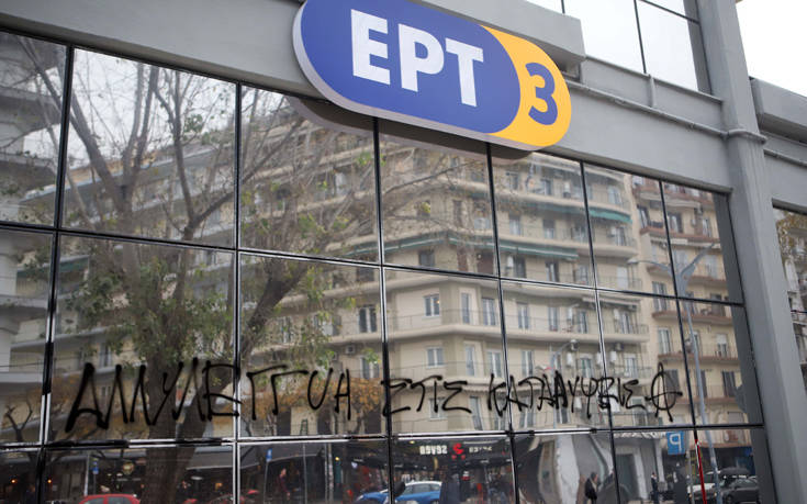 Εισβολή αγνώστων στο ραδιόφωνο της ΕΡΤ3 και προσαγωγές από την αστυνομία