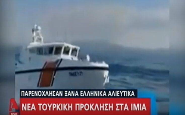 Ίμια: Σκάφος της τουρκικής ακτοφυλακής απείλησε να εμβολίσει Έλληνες ψαράδες