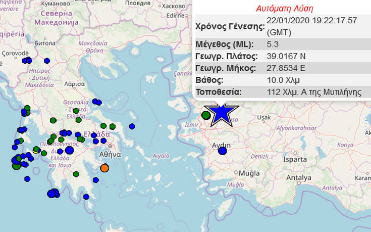 Ισχυρός σεισμός στην Τουρκία, έγινε αισθητός σε νησιά του Αιγαίου