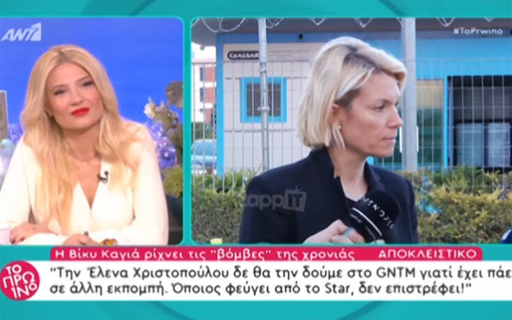 Βίκυ Καγιά: Δεν μπορούμε να δούμε την Έλενα Χριστοπούλου ξανά στο GNTM, έχει πάει σε άλλη εκπομπή