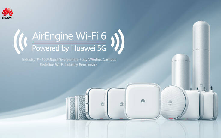 Η Huawei παρουσιάζει τη σειρά προϊόντων AirEngine Wi-Fi 6