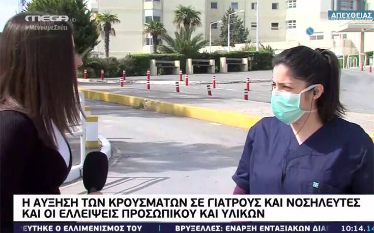 Ειδικευόμενη ιατρός σε νοσοκομείου του Ηρακλείου: Δίνεται μάχη για μία μάσκα