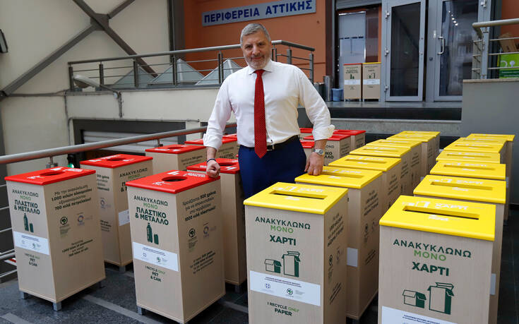 Περιφέρεια Αττικής: Τοποθετήθηκαν οι πρώτοι 36 ειδικοί κάδοι ανακύκλωσης