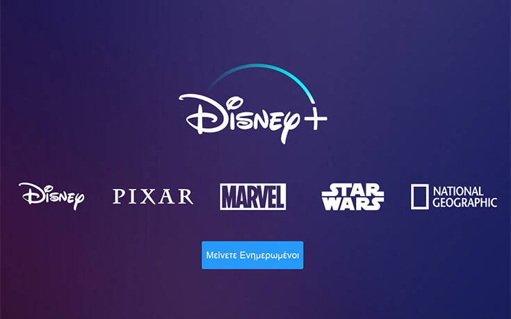 Η Disney σχεδιάζει να συνεχίσει να επεκτείνει την υπηρεσία Disney Plus