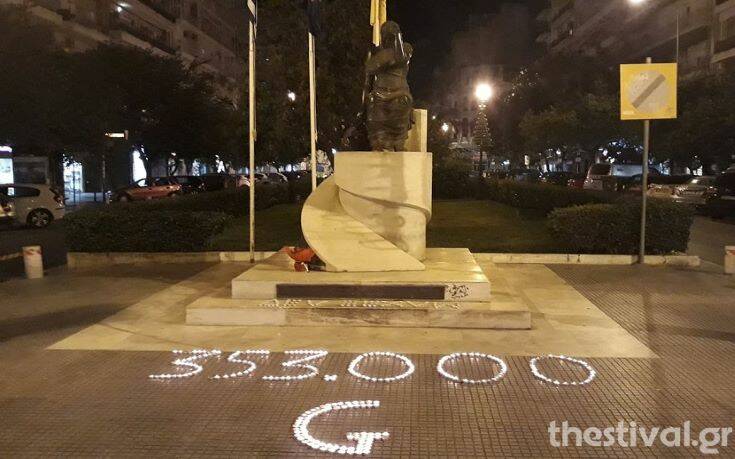 Θεσσαλονίκη: Άναψαν κεριά για την Γενοκτονία των Ποντίων