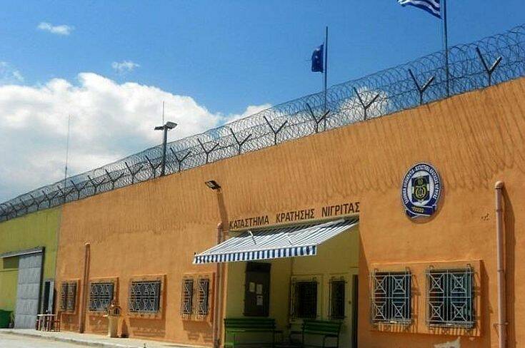Φυλακές Νιγρίτας: Κελιά πολυτελείας με κλιματιστικά, μπάρμπεκιου και&#8230; ναργιλέ