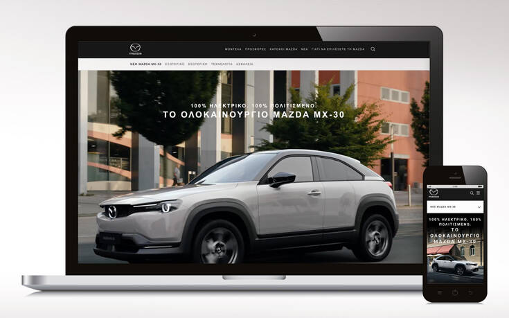 Το νέο website της Mazda