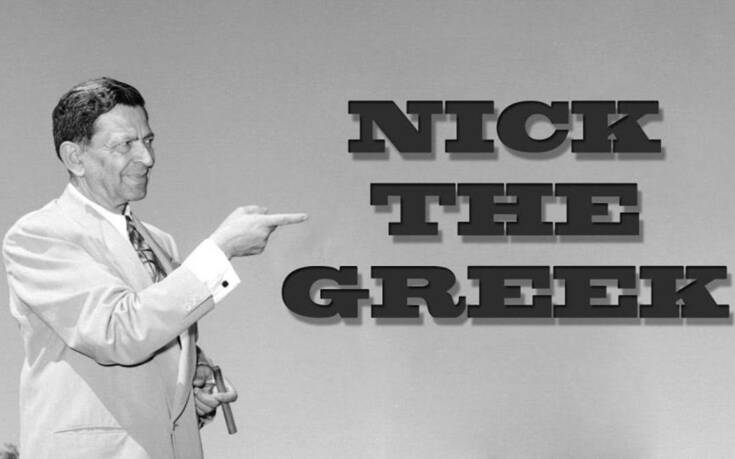 Nick the Greek: Η ζωή του Έλληνα τζογαδόρου
