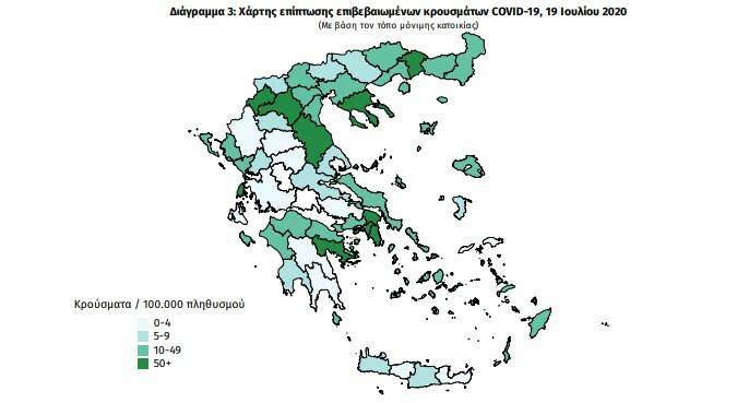 O «χάρτης» των κρουσμάτων σήμερα 19/7 στην Ελλάδα – Πού εντοπίζονται τα περισσότερα