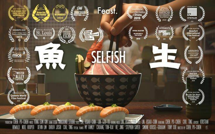 Selfish: Μια πολυβραβευμένη ταινία κινούμενων σχεδίων για τη ρύπανση με πλαστικό