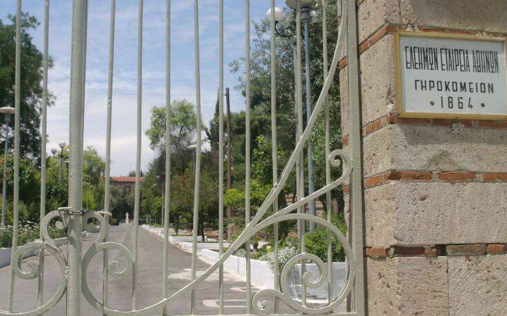 Ένοχοι τρεις κατηγορούμενοι για την κακοδιαχείριση στο Γηροκομείου Αθηνών