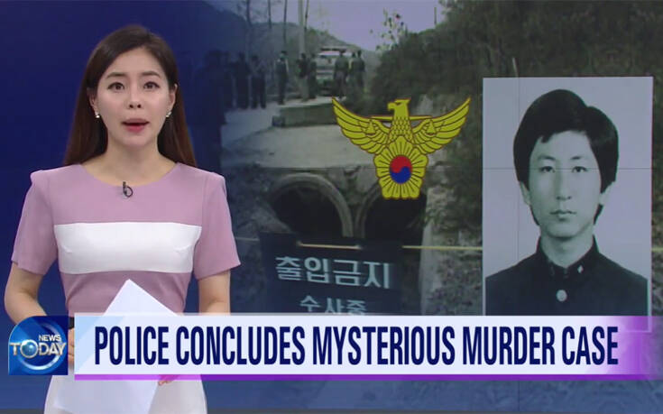 Νότια Κορέα: Τον φυλάκισαν 20 χρόνια για έναν φόνο που δεν έκανε