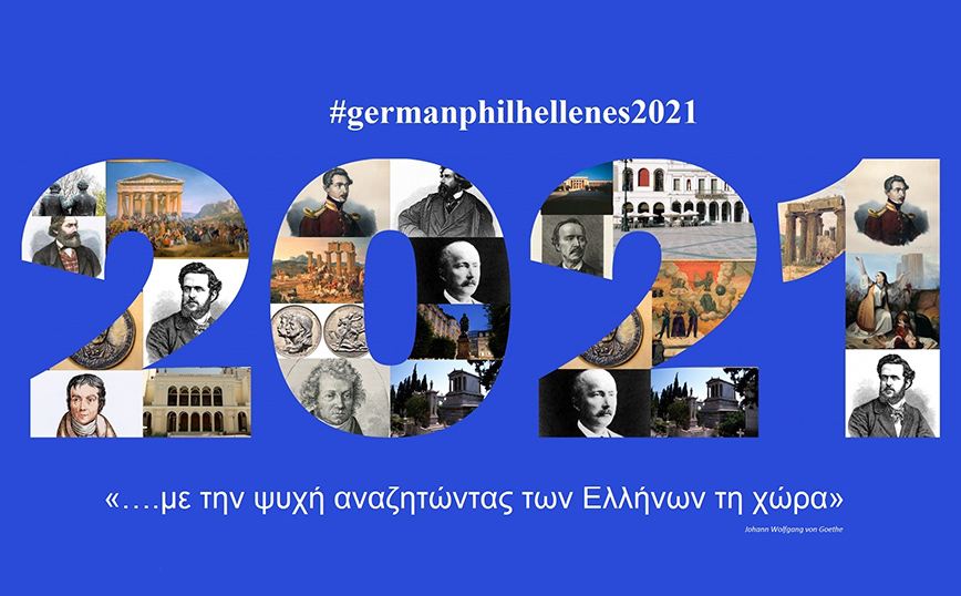 Η γερμανική πρεσβεία στην Αθήνα τιμά το 1821 με 21 πρόσωπα του Φιλελληνισμού