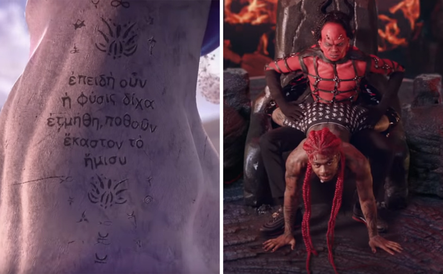 Lil Nas X: Το βίντεο κλιπ με το lap dance στον Σατανά και τη φράση στα αρχαία ελληνικά