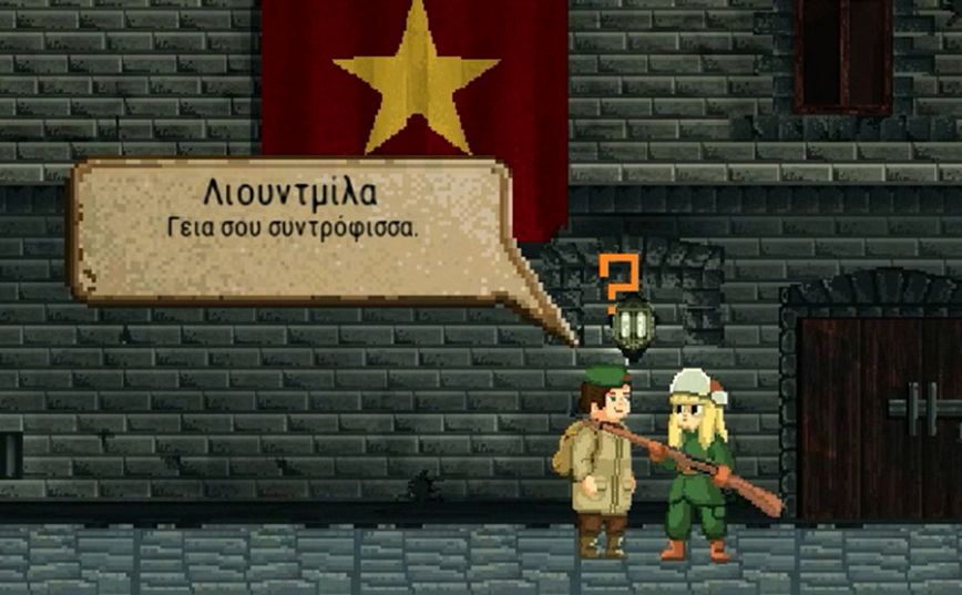 Katyusha: Το Platform/RPG video game που θα είναι διαθέσιμο και στην ελληνική γλώσσα