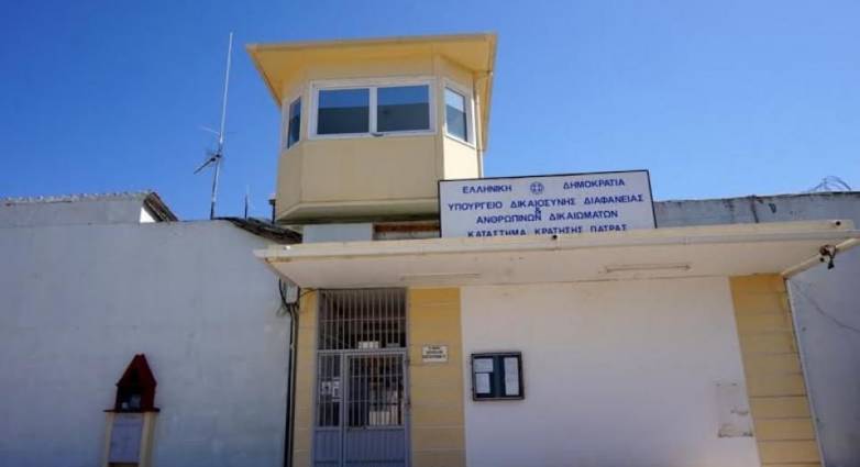 Πάτρα: Τουλάχιστον 15 κρούσματα κορονοϊού στις φυλακές Αγίου Στεφάνου