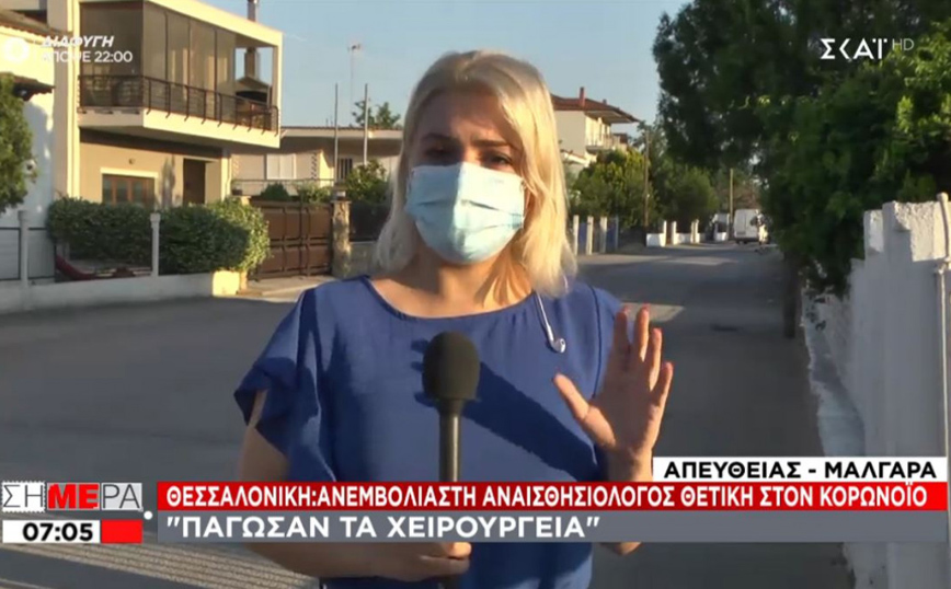 Θεσσαλονίκη: Ανεμβολίαστη αναισθησιολόγος με κορονοϊό στο Γεννηματάς &#8211; Πάγωσαν όλα τα χειρουργεία