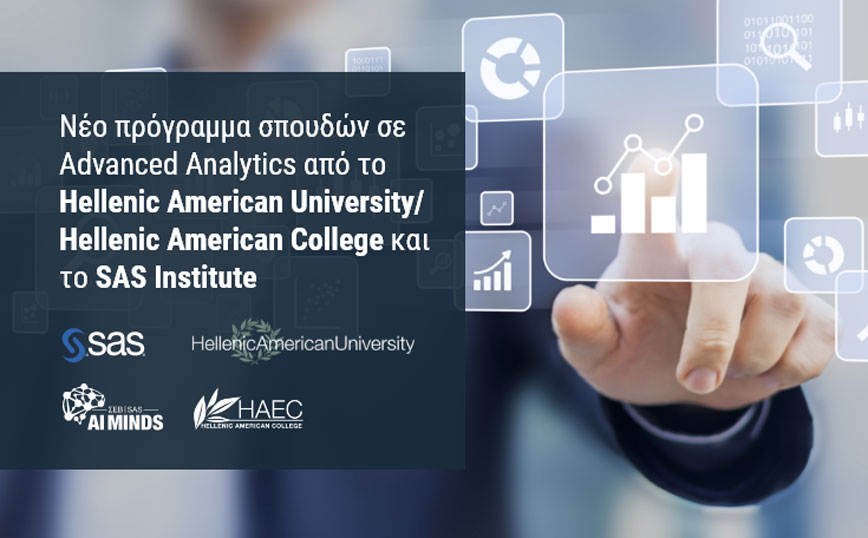 Νέο πρόγραμμα σπουδών σε Advanced Analytics από το Hellenic American University/ College και το SAS Institute