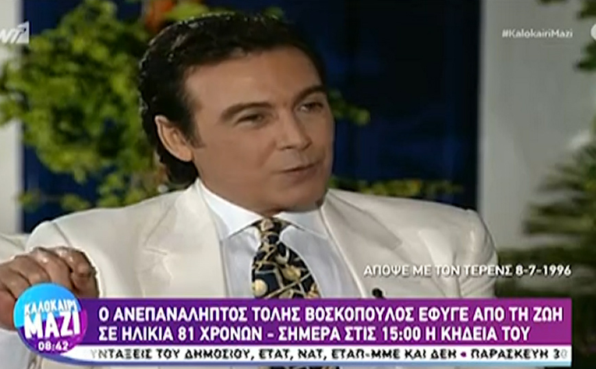 Τόλης Βοσκόπουλος: Όταν ο πρίγκιπας του ελληνικού πενταγράμμου μιλούσε για το θάνατο