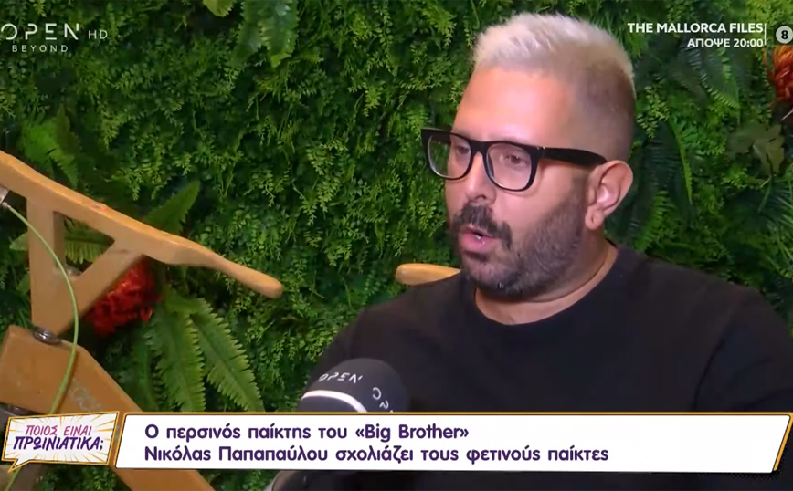 Big Brother: Ο Νικόλας Παπαπαύλου δέχθηκε πρόταση για «πικάντικο» ρόλο σε ταινία
