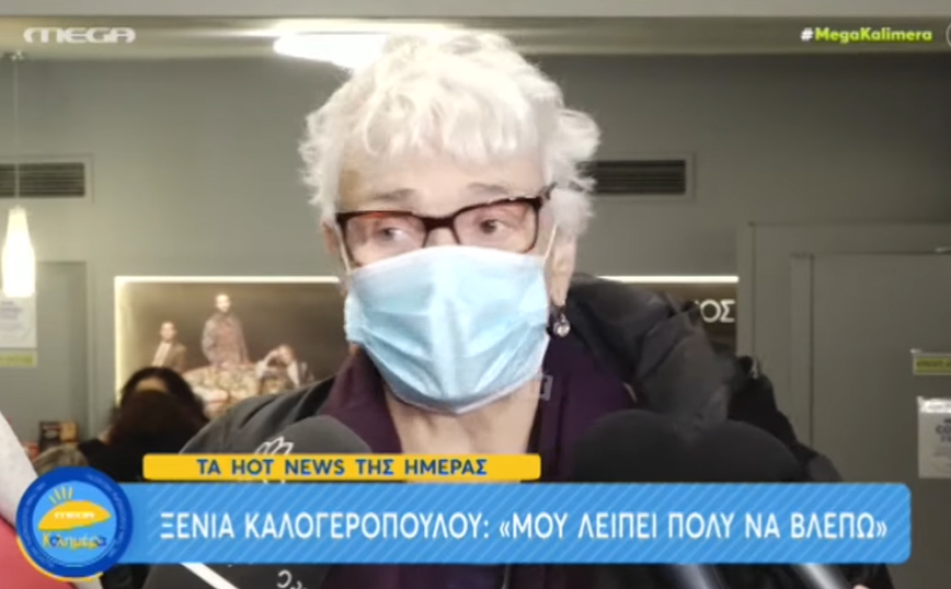 Ξένια Καλογεροπούλου για Σερβετάλη: Πώς στήθηκε μια παράσταση με επικεφαλής έναν ανεμβολίαστο;