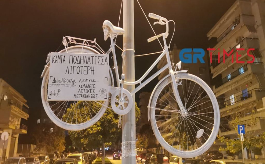 Δήμητρα Ιορδανίδου: Ένα λευκό ποδήλατο στο σημείο που σκοτώθηκε η μαραθωνοδρόμος