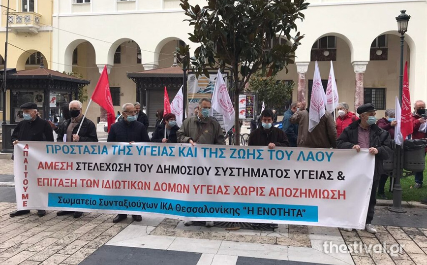 Θεσσαλονίκη: Διαμαρτυρία συνταξιούχων για την κατάσταση στο σύστημα υγείας &#8211; Τι ζητούν