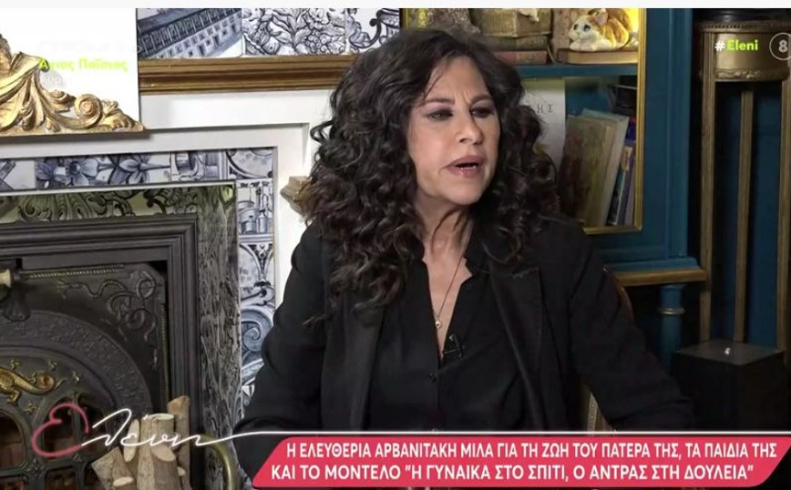 Ελευθερία Αρβανιτάκη: Ο λόγος που η μητέρα της δεν ήθελε να γίνει τραγουδίστρια &#8211; «Στο παρελθόν είχα πάθη»
