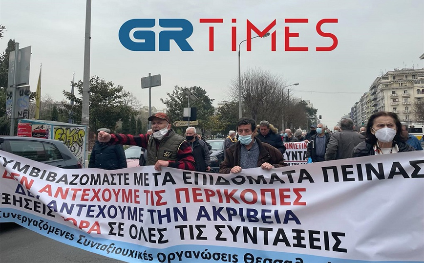 Στους δρόμους της Θεσσαλονίκης οι συνταξιούχοι &#8211; Διαμαρτυρία κατά της ακρίβειας: «Ζητάμε να μπορούμε να ζήσουμε»