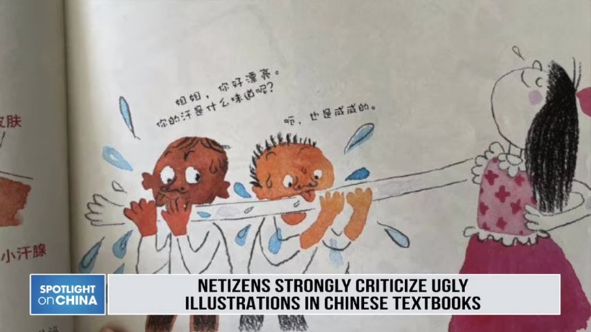 Κίνα: Διέταξε πανεθνική αναθεώρηση των σχολικών βιβλίων ως αμφιλεγόμενα