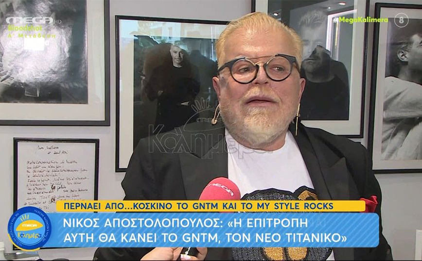 Νίκος Αποστολόπουλος για τους κριτές του GNTM: Είδα την επιτροπή και λέω «ποιοι είναι αυτοί;»