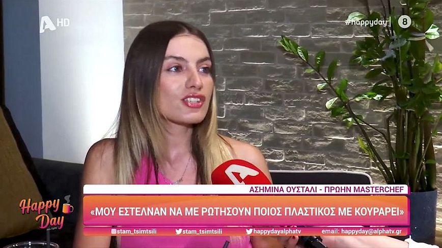 Ασημίνα Ουστάλι: Δεν έχω κάνει ποτέ ροζ βίντεο, έχω σχέση και νιώθω πως την προσβάλει