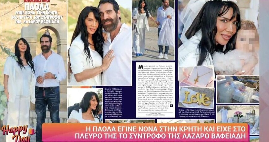 Πάολα: Έγινε νονά στην Κρήτη &#8211; Οι φωτογραφίες αγκαλιά με τον σύντροφό της