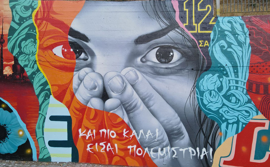 Τοιχογραφία στο κέντρο της Αθήνας δίνει δύναμη και «χρώμα» σε όσους πάλεψαν με τον καρκίνο