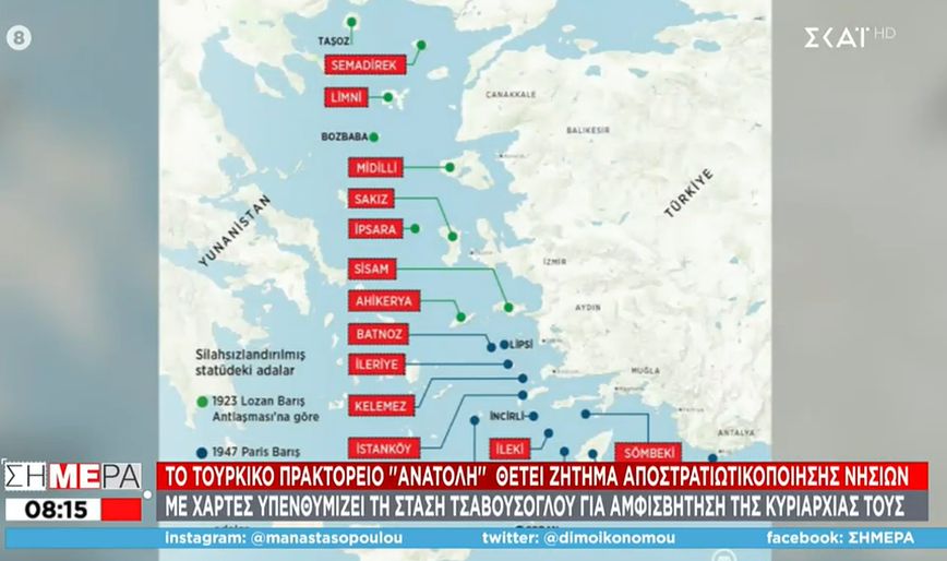 Τουρκία: Ο χάρτης – πρόκληση για τα ελληνικά νησιά