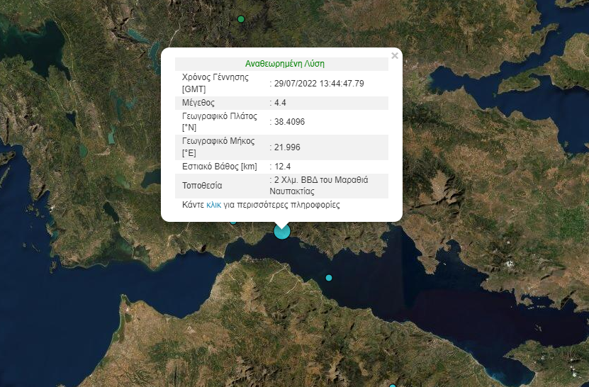 Σεισμός τώρα στη Ναύπακτο &#8211; Έγινε αισθητός στην Πάτρα