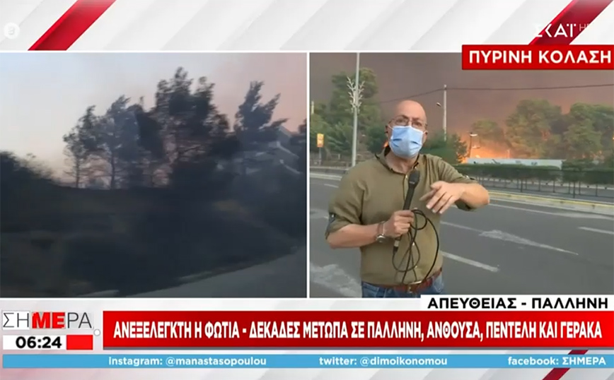 Φωτιά: Ένταση με κάτοικο της Παλλήνης και τον Γιώργο Τσελίκα: «Μην μου λες εμένα σουτ»