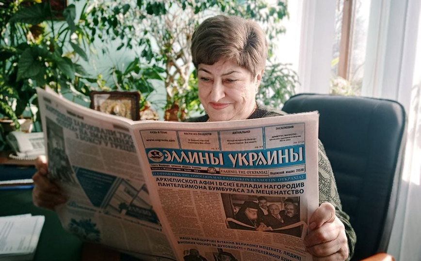 Ουκρανία: H πορεία και το «τέλος»(;) της ιστορικής εφημερίδας «Έλληνες της Ουκρανίας»