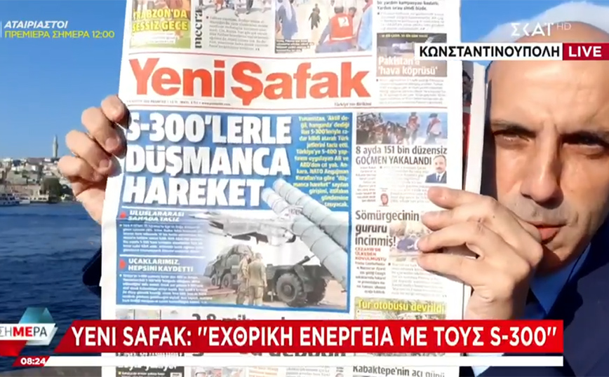 Καλά κρατεί η τουρκική προπαγάνδα για τους S-300: «Να ενεργοποιήσουμε κι εμείς τους S-400» γράφουν τα ΜΜΕ