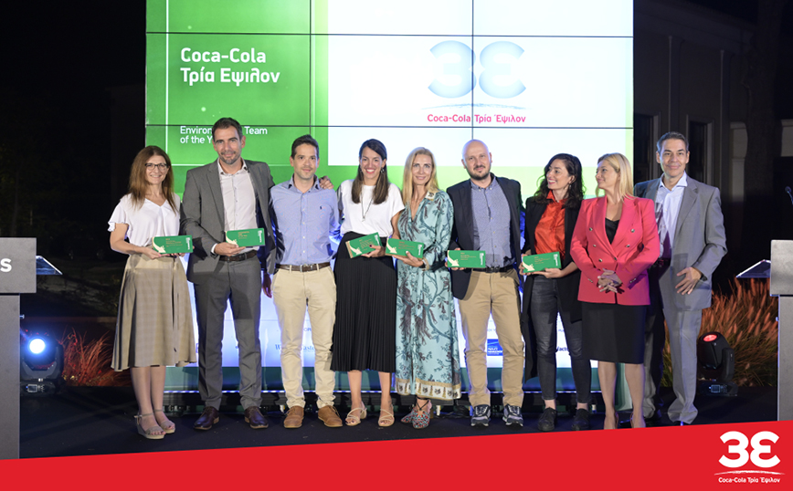 Environmental Team of the Year αναδείχθηκε η Coca-Cola Τρία Έψιλον για τη στρατηγική της για μια αειφόρο εφοδιαστική αλυσίδα