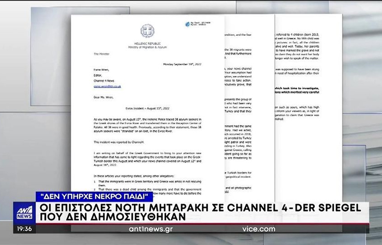 Νότης Μηταράκης: Αυτές είναι οι επιστολές που έστειλε στο Channel 4 και Spiegel για την υπόθεση του Έβρου