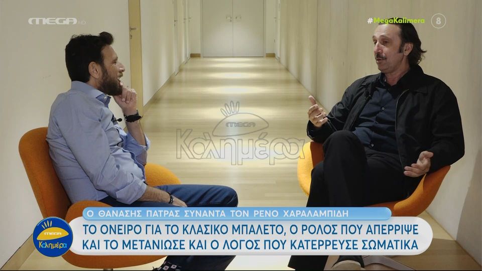 Ρένος Χαραλαμπίδης: Μετάνιωσα πολύ που αρνήθηκα τον ρόλο του Μάνθου Φουστάνου στο «Κωνσταντίνου και Ελένης»