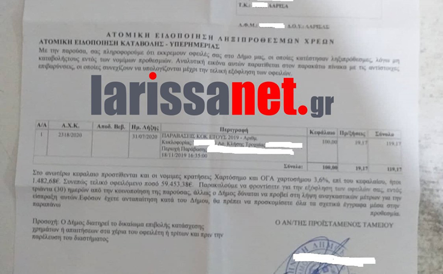Λάρισα: Του ήρθε ειδοποίηση στο σπίτι να πληρώσει κλήση από την Τροχαία… 60.000 ευρώ
